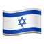 🇮🇱